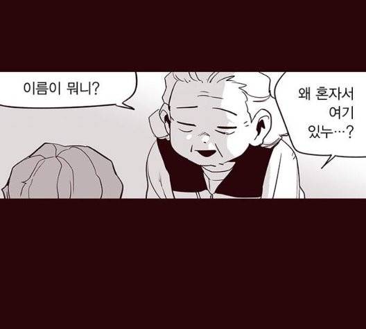 격기 3반 158화 16