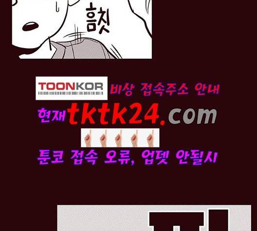 격기 3반 158화 23