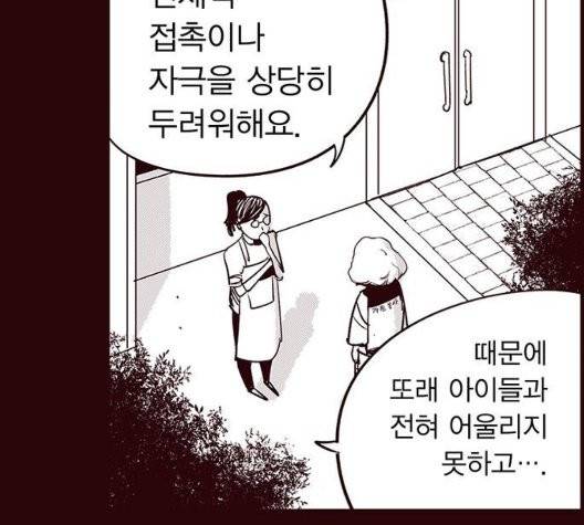 격기 3반 158화 32