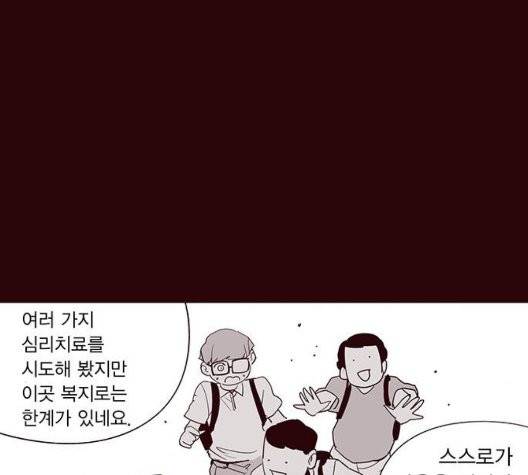 격기 3반 158화 33