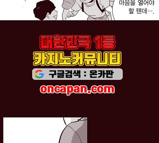 격기 3반 158화 34