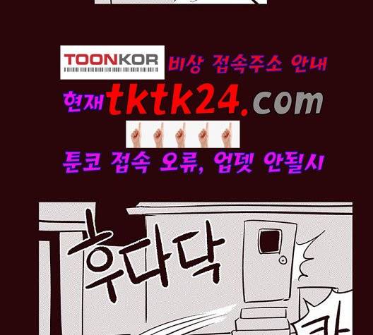 격기 3반 158화 44