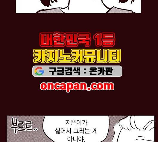 격기 3반 158화 47
