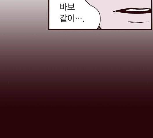격기 3반 158화 53