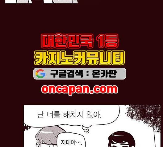 격기 3반 158화 55
