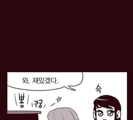 격기 3반 158화 59