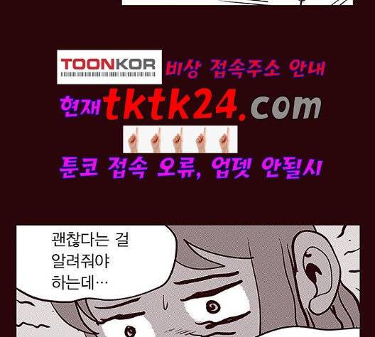 격기 3반 158화 64