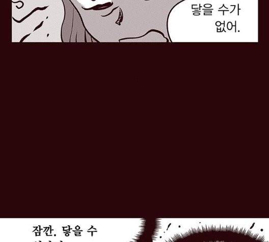 격기 3반 158화 65