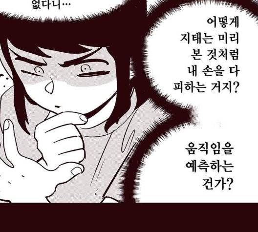 격기 3반 158화 66