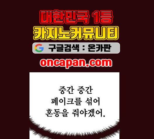 격기 3반 158화 67