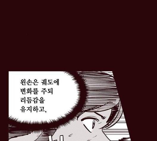 격기 3반 158화 69
