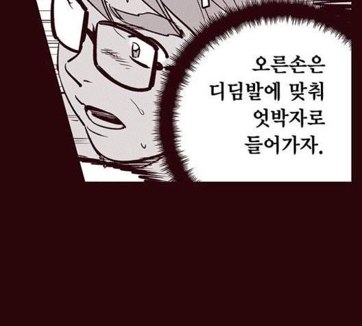 격기 3반 158화 71