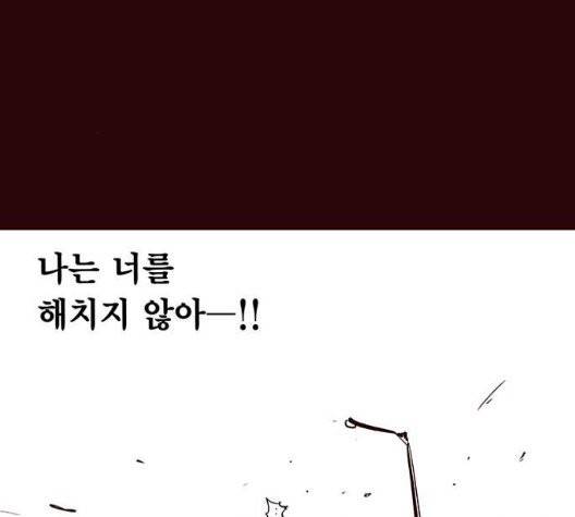 격기 3반 158화 72