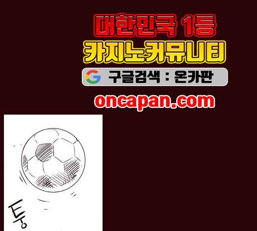격기 3반 158화 74