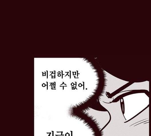 격기 3반 158화 78