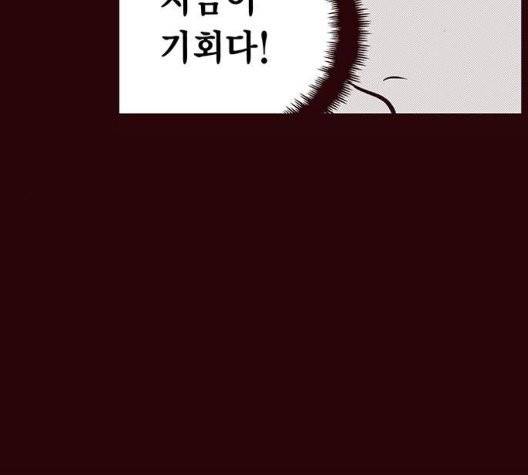 격기 3반 158화 79