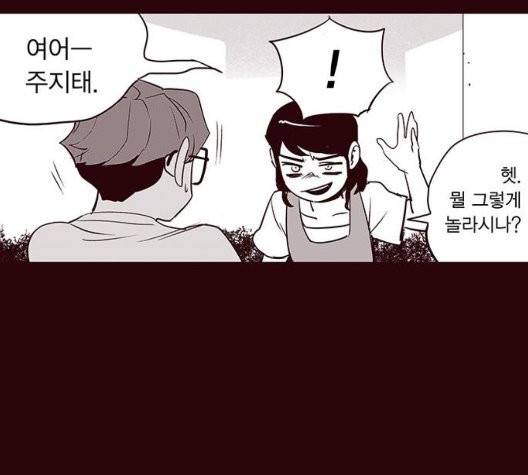 격기 3반 158화 80