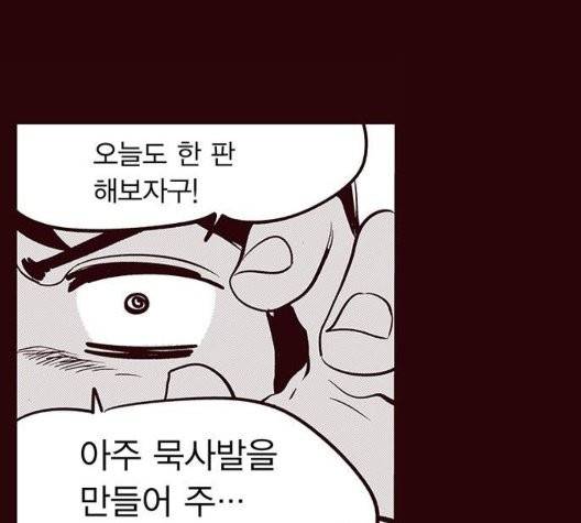 격기 3반 158화 81