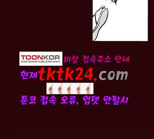 격기 3반 158화 83