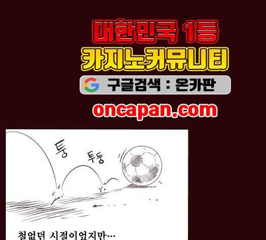 격기 3반 158화 90