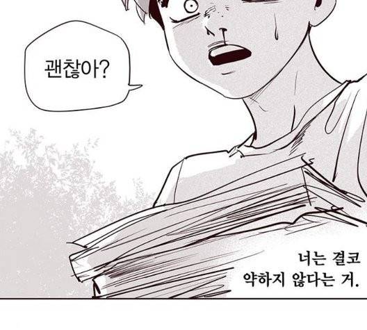 격기 3반 158화 95