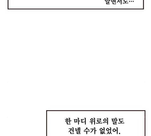 격기 3반 158화 99