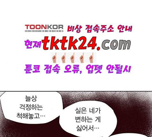격기 3반 158화 102