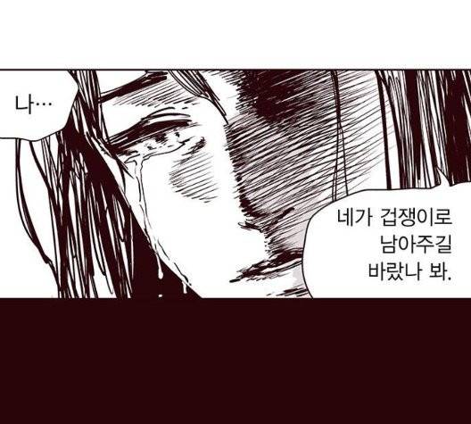격기 3반 158화 104