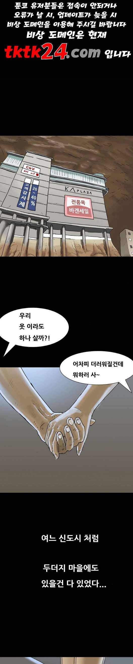 복학왕 315화 1