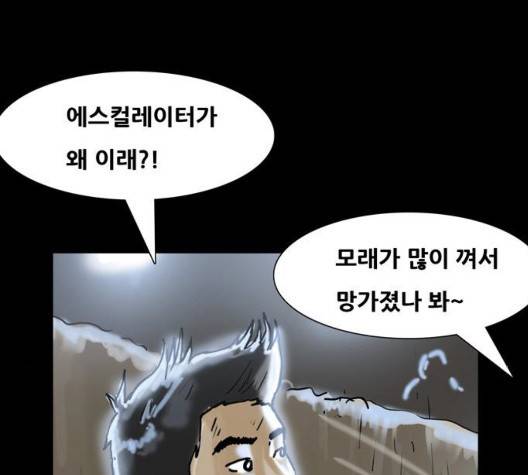 복학왕 315화 3