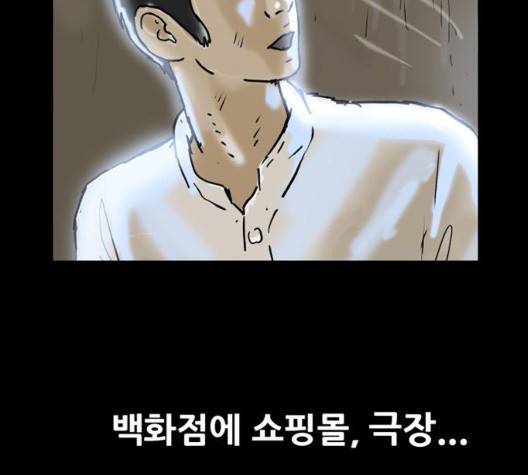 복학왕 315화 4