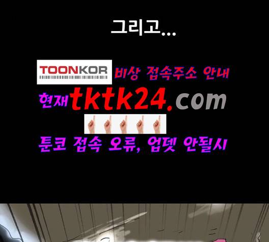 복학왕 315화 5