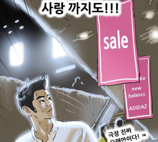 복학왕 315화 6