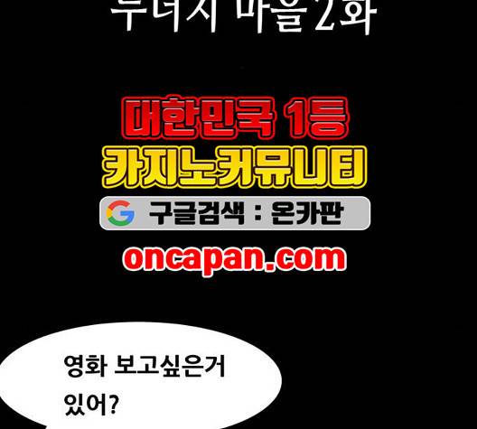 복학왕 315화 9
