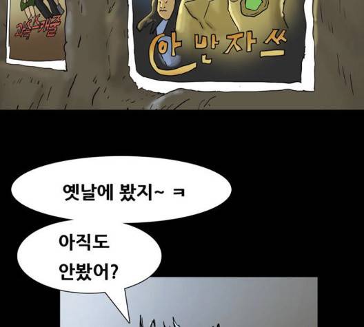 복학왕 315화 11