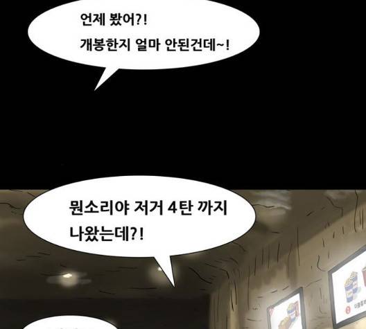 복학왕 315화 13