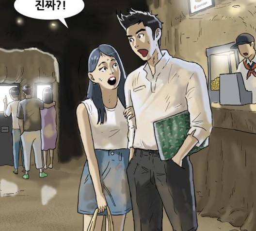 복학왕 315화 14