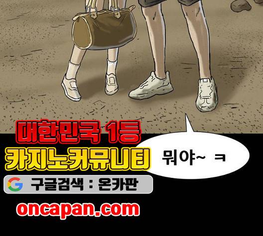 복학왕 315화 15