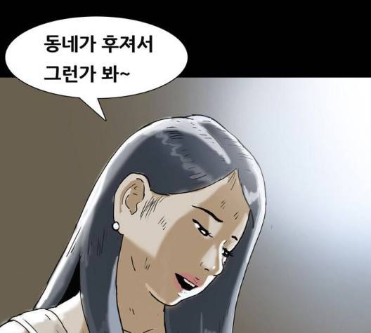 복학왕 315화 16