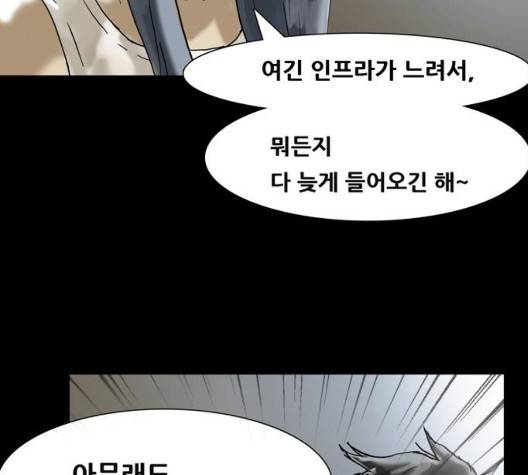 복학왕 315화 17