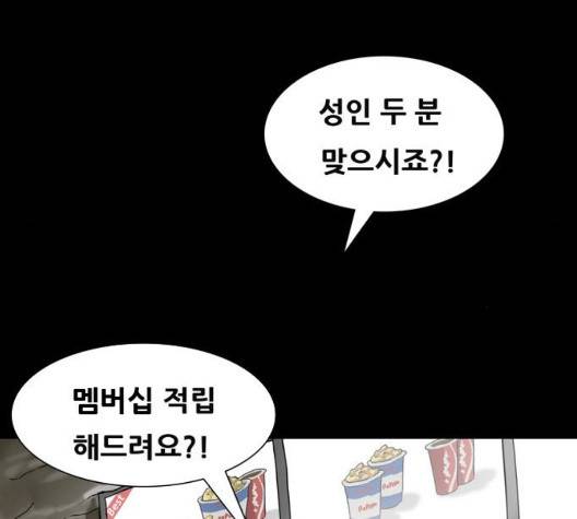 복학왕 315화 19