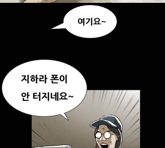 복학왕 315화 21