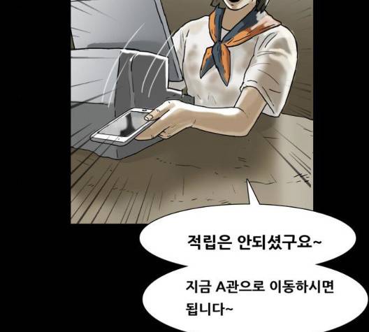 복학왕 315화 22