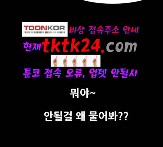 복학왕 315화 23