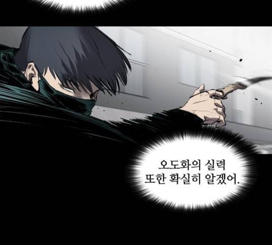 캐슬 50화 2
