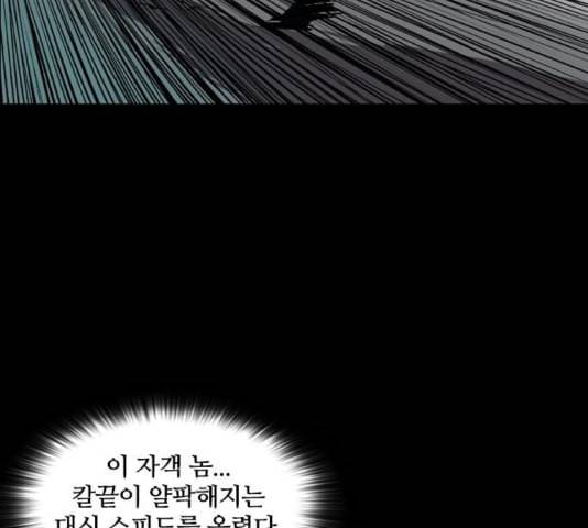 캐슬 50화 6