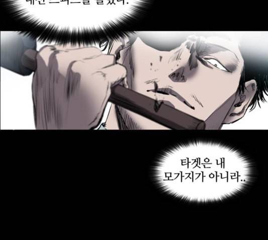 캐슬 50화 7