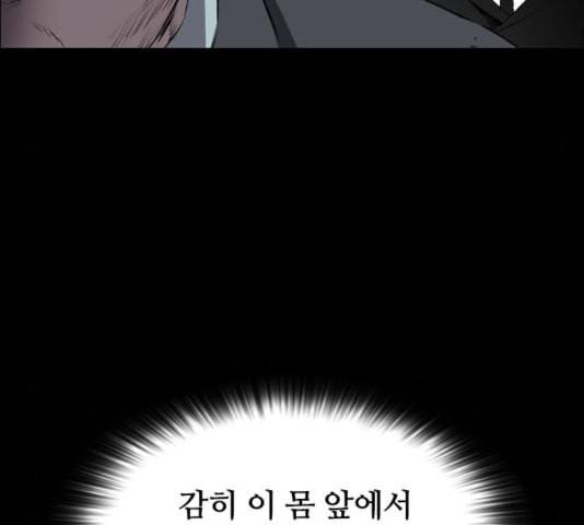 캐슬 50화 10