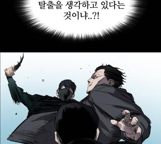 캐슬 50화 11