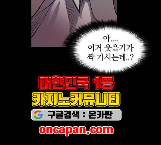 캐슬 50화 28
